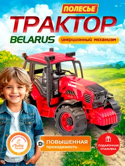 Игрушечный трактор Belarus