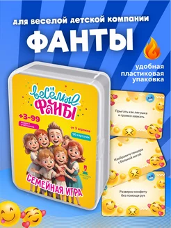 Фанты семейная игра для детей