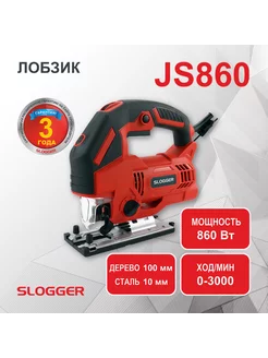 Лобзик Электрический с лазером JS860