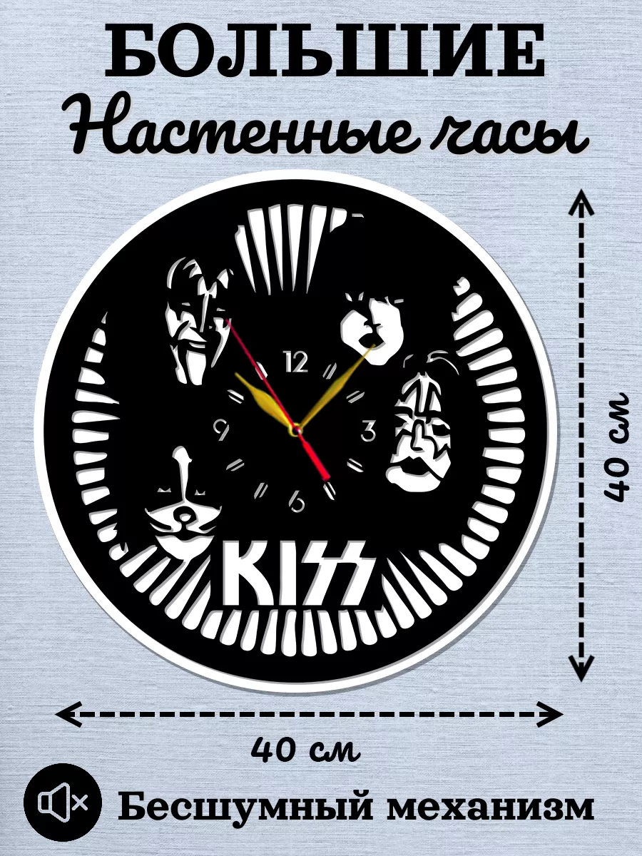 Настенные часы группа Kiss, Кисс, Джин Симмонс