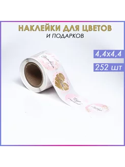 Наклейки в рулоне для творчества и подарков UPAK LAND 253890760 купить за 176 ₽ в интернет-магазине Wildberries