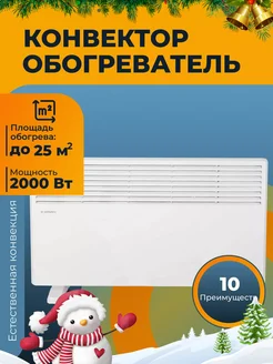 Обогреватель для дома Ресанта 253891044 купить за 5 990 ₽ в интернет-магазине Wildberries