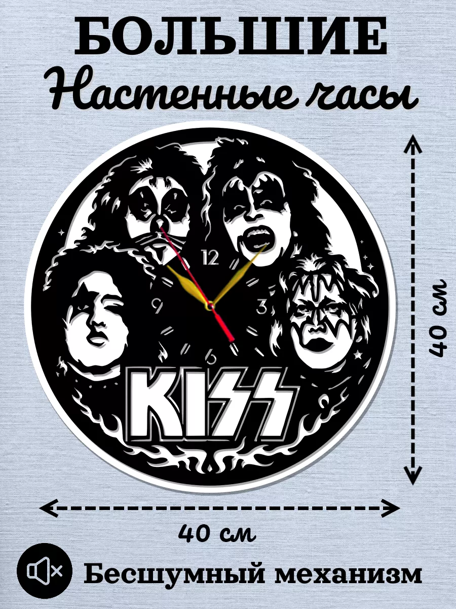 Настенные часы группа Kiss, Кисс, Пол Стэнли