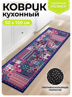 Ковер кухонный прикроватный на пол 50 на 150 см LikePrice 253892492 купить за 647 ₽ в интернет-магазине Wildberries