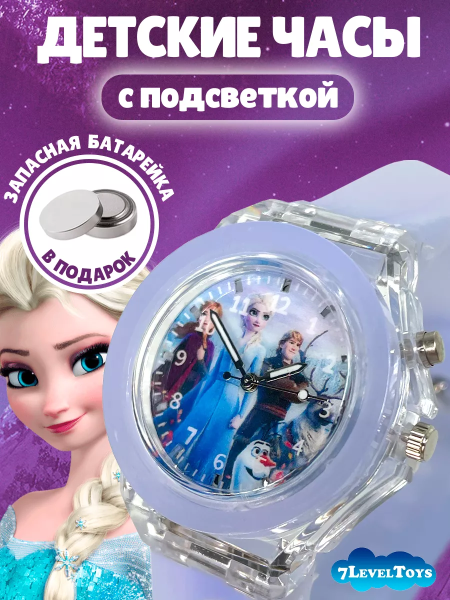 Часы наручные детские с LED подсветкой