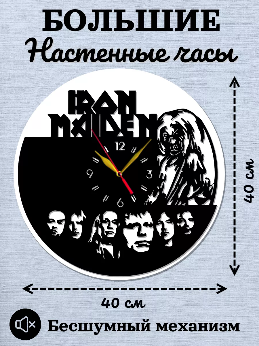 Настенные часы группа Iron Maiden, Айрон Мэйден, Стив Харрис