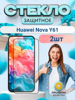 Защитное стекло на экран Huawei Nova Y61