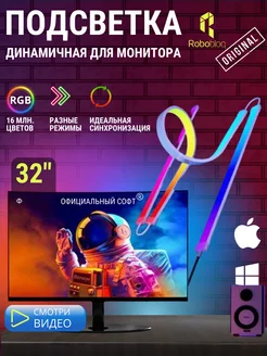 Игровая светодиодная лента для монитора 32 дюйма Robobloq 253896805 купить за 1 723 ₽ в интернет-магазине Wildberries