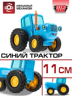 Металлическая инерционная игрушка Синий Трактор