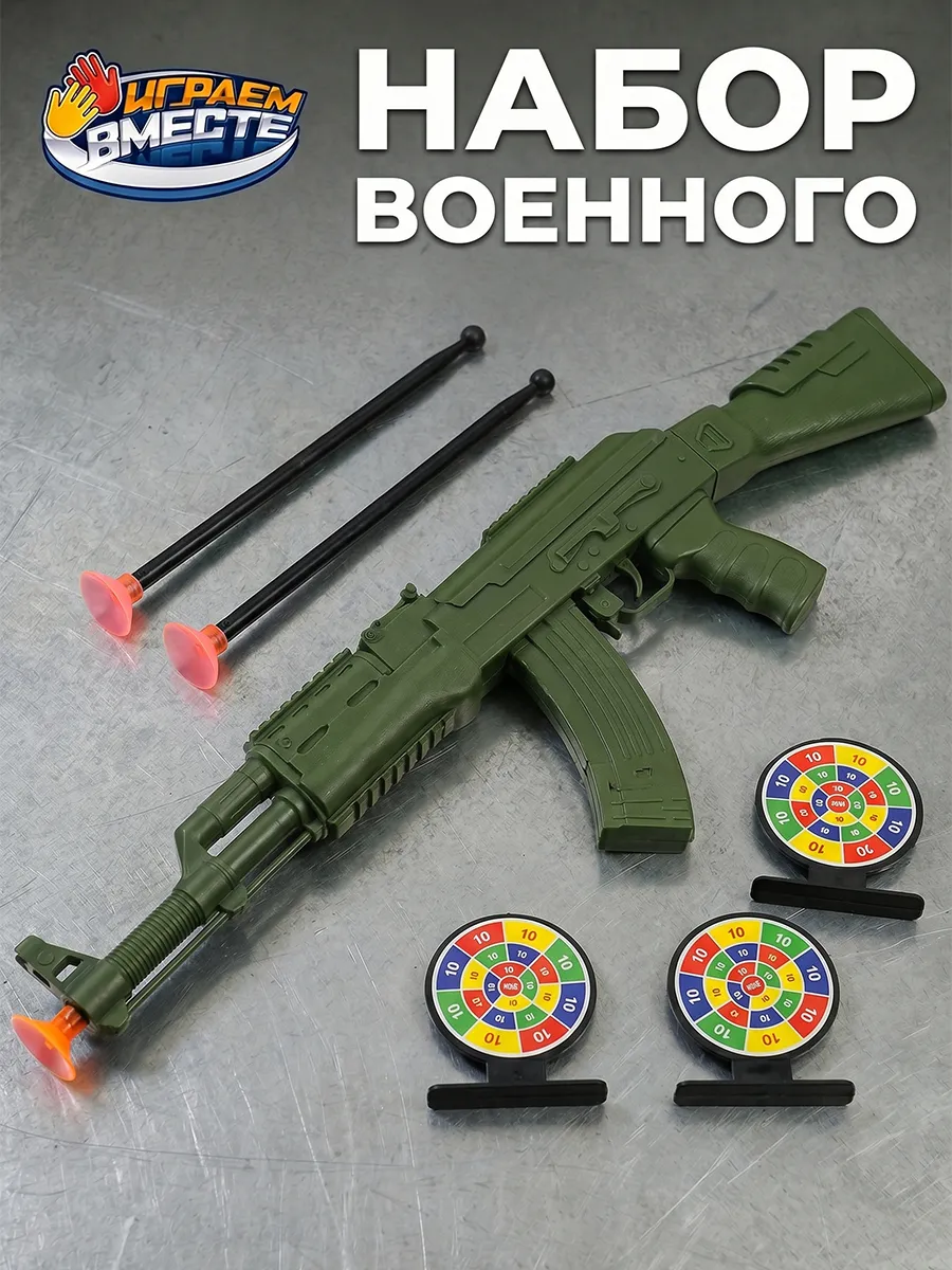 Детский игровой автомат на присосках мишени
