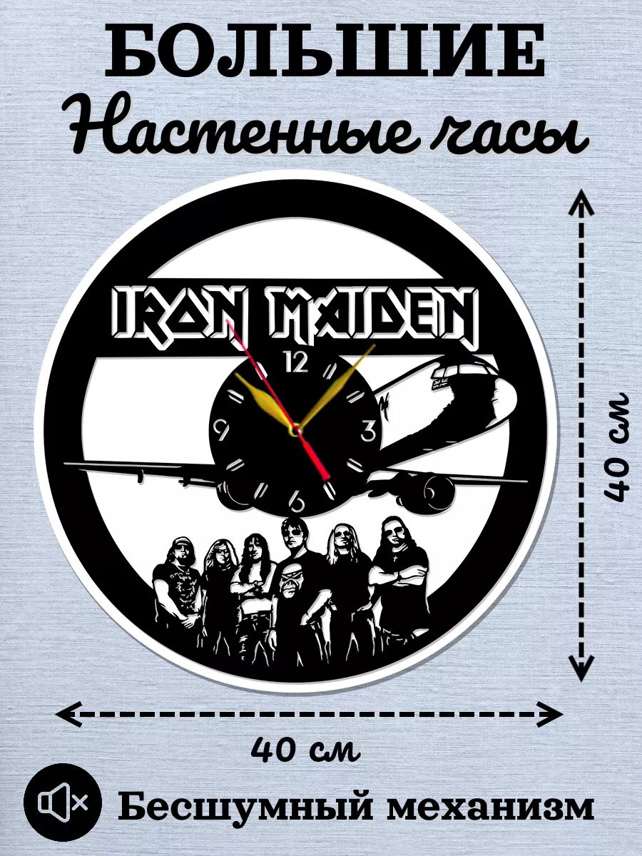 Настенные часы группа Iron Maiden, Айрон Мэйден, Стив Харрис