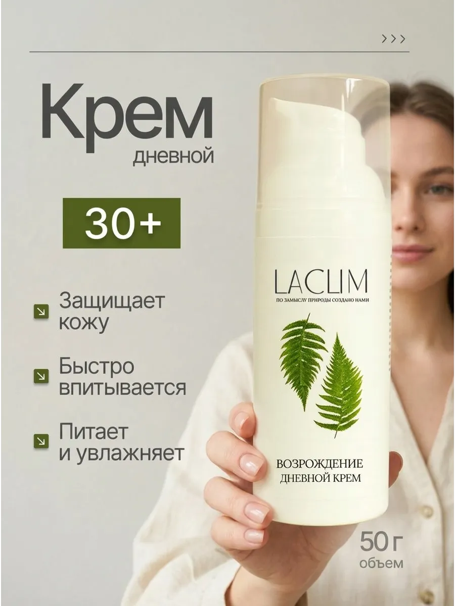 Дневной крем Возрождение увлажняющий 50 г