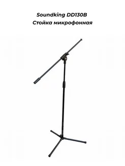 Soundking DD130B - Стойка микрофонная Soundking 253898305 купить за 1 844 ₽ в интернет-магазине Wildberries