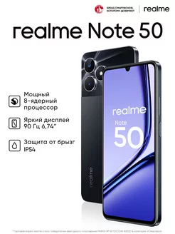 Смартфон Note 50 4 256 ГБ RMX3834, Полуночный черный realme 253898359 купить за 8 699 ₽ в интернет-магазине Wildberries