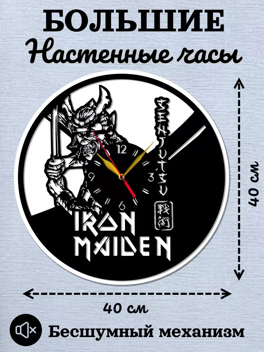 Настенные часы группа Iron Maiden, Айрон Мэйден, Стив Харрис