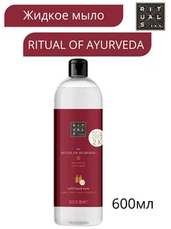 Rituаls мыло для рук Ayurveda Refill hand wash 600мл RITUALS 253899182 купить за 4 169 ₽ в интернет-магазине Wildberries