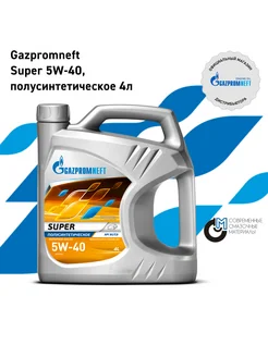 Масло моторное Super 5W-40 полусинтетическое 4 л