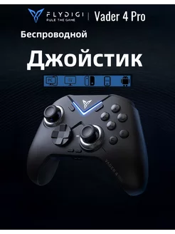 Vader 4 Pro игровой контроллер для ПК, Android, iOS, Switch Flydigi 253902786 купить за 6 736 ₽ в интернет-магазине Wildberries