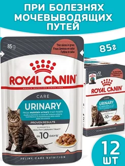 Urinary Care для кошек при МКБ 85 гр x 12 шт уринари соус