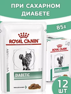 Diabetic для кошек 85 гр x 12 шт диабетик влажный