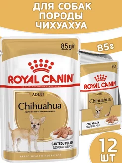 Chihuahua Adult для собак 85г х 12шт чихуахуа