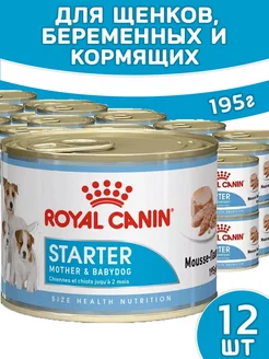 Starter Mother and Babydog для собак 195гр х 12шт стартер