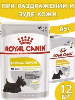 Dermacomfort для собак 85 гр x 12 шт дермакомфорт