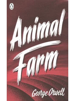 Animal Farm Книга на Английском