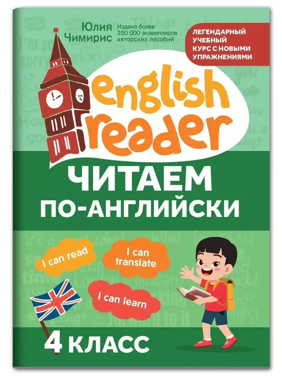 Читаем...