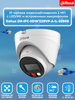 Камера видеонаблюдения IP DH-IPC-HDW1239VP-A-IL-0280B Dahua 253908408 купить за 3 897 ₽ в интернет-магазине Wildberries