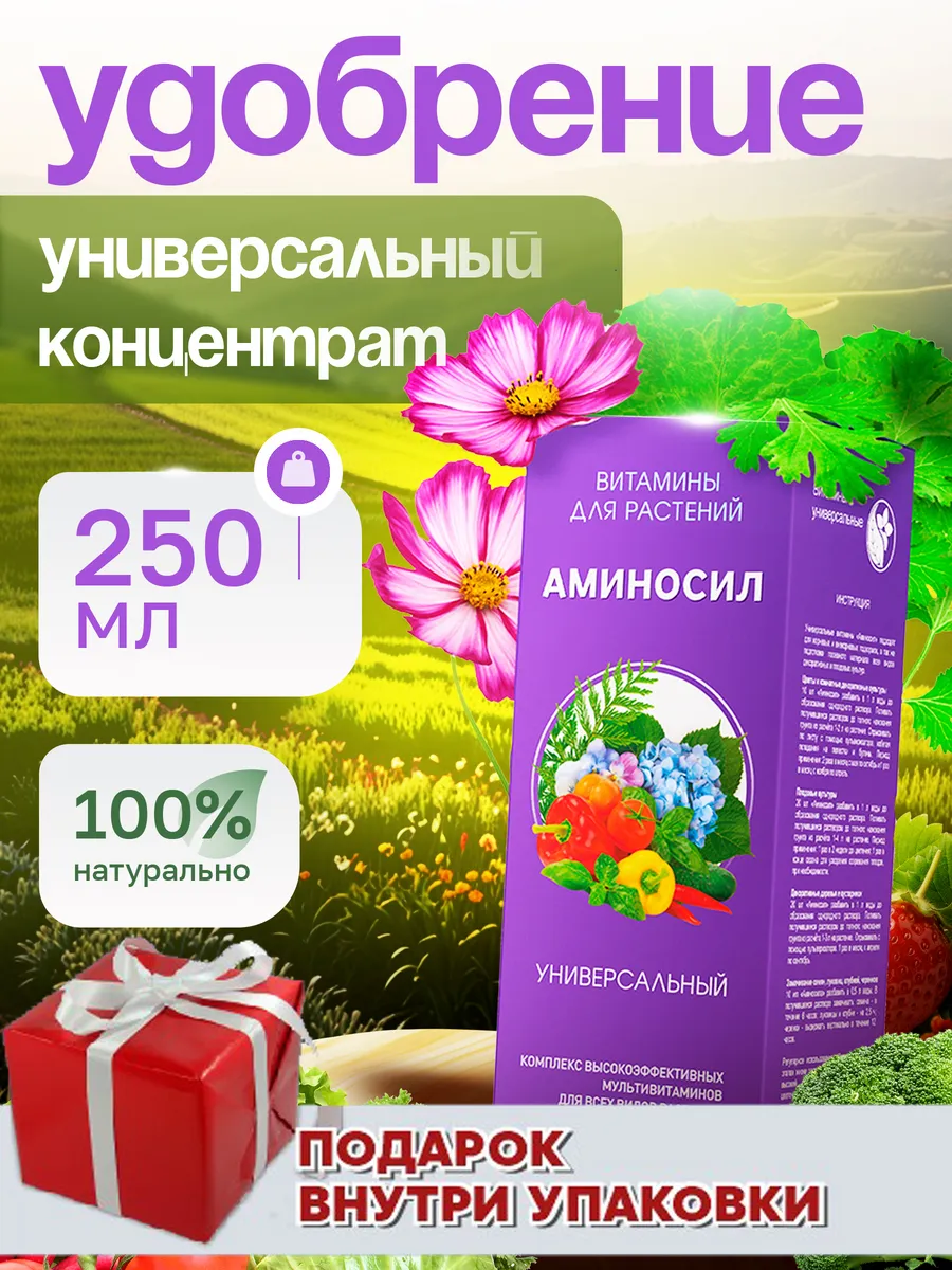 Универсальное осеннее...
