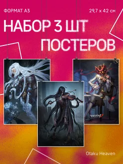 Постеры А3 на стену интерьерные Identity V - Скрипач