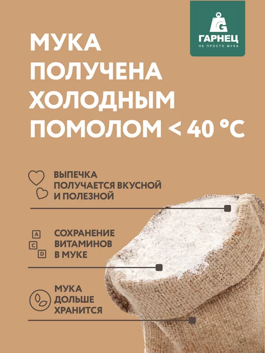 Гарнец Овсяная мука для выпечки и здорового питания 2х400 г, 400 г, фото 3