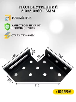 Угол внутренний 210х210х60 LOGAM 253912809 купить за 4 522 ₽ в интернет-магазине Wildberries