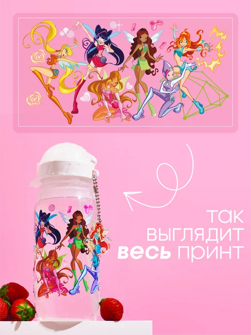 refillme Бутылка для воды спортивная детская для девочек Феи Винкс, голубой, фото 2