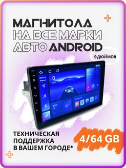 Магнитола для автомобиля 2 din андроид 9 дюймов AkulaPlay 253913911 купить за 7 102 ₽ в интернет-магазине Wildberries