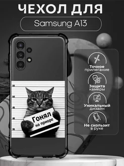 Чехол на Samsung A13 с принтом смешной Гонял на приоре