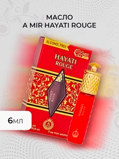 Масло A Mir Hayati Rouge 6мл