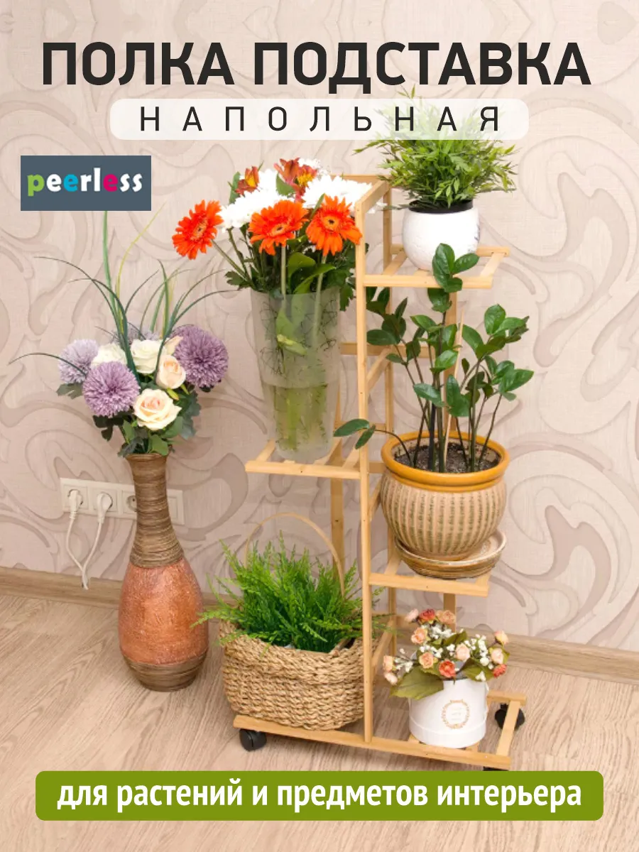 Полка подставка напольная...