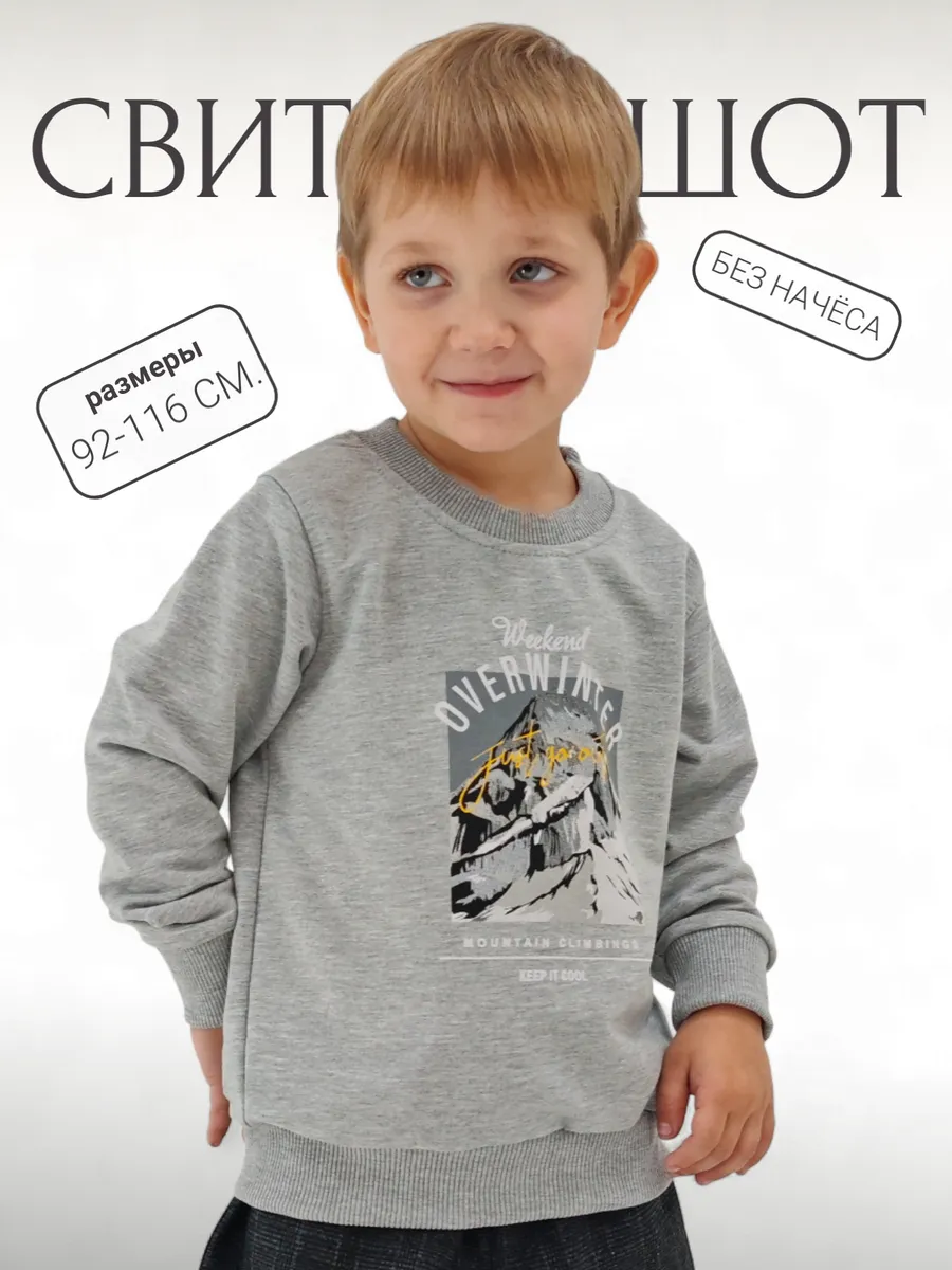 Свитшот кофта