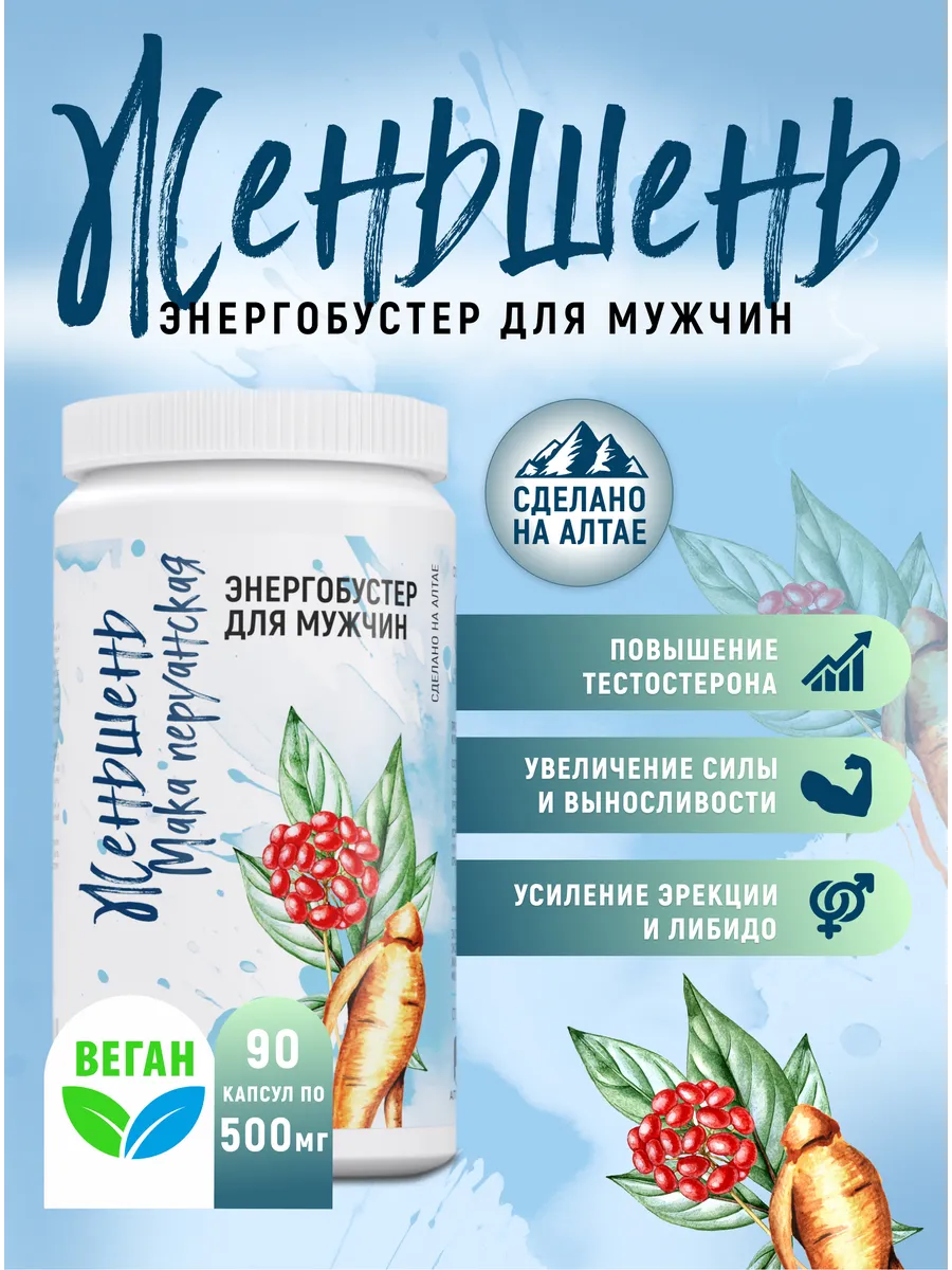Энергобустер...