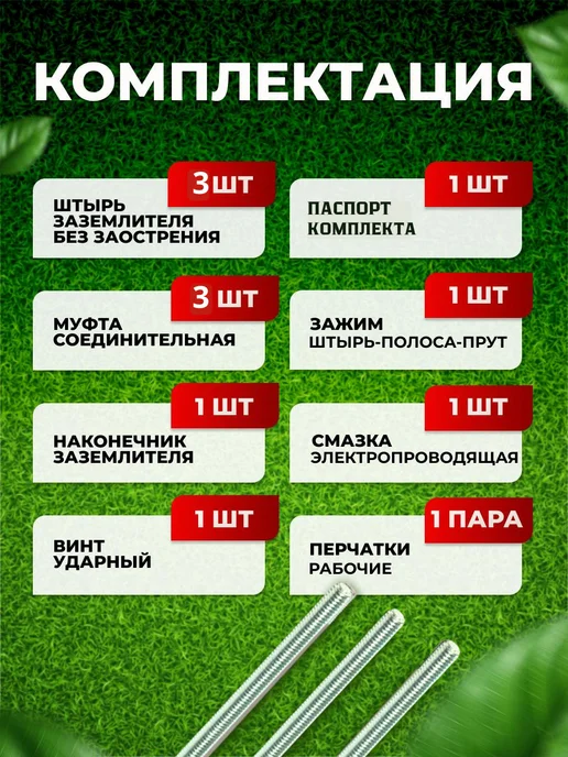 SFFERA Комплект заземления для дома оцинкованный 3 м, 3 м, фото 2