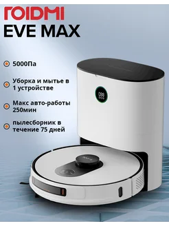 Робот-пылесос Bot EVE MAX