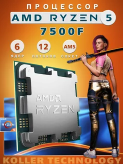 Процессор Ryzen 5 7500 F 253922626 купить за 15 228 ₽ в интернет-магазине Wildberries