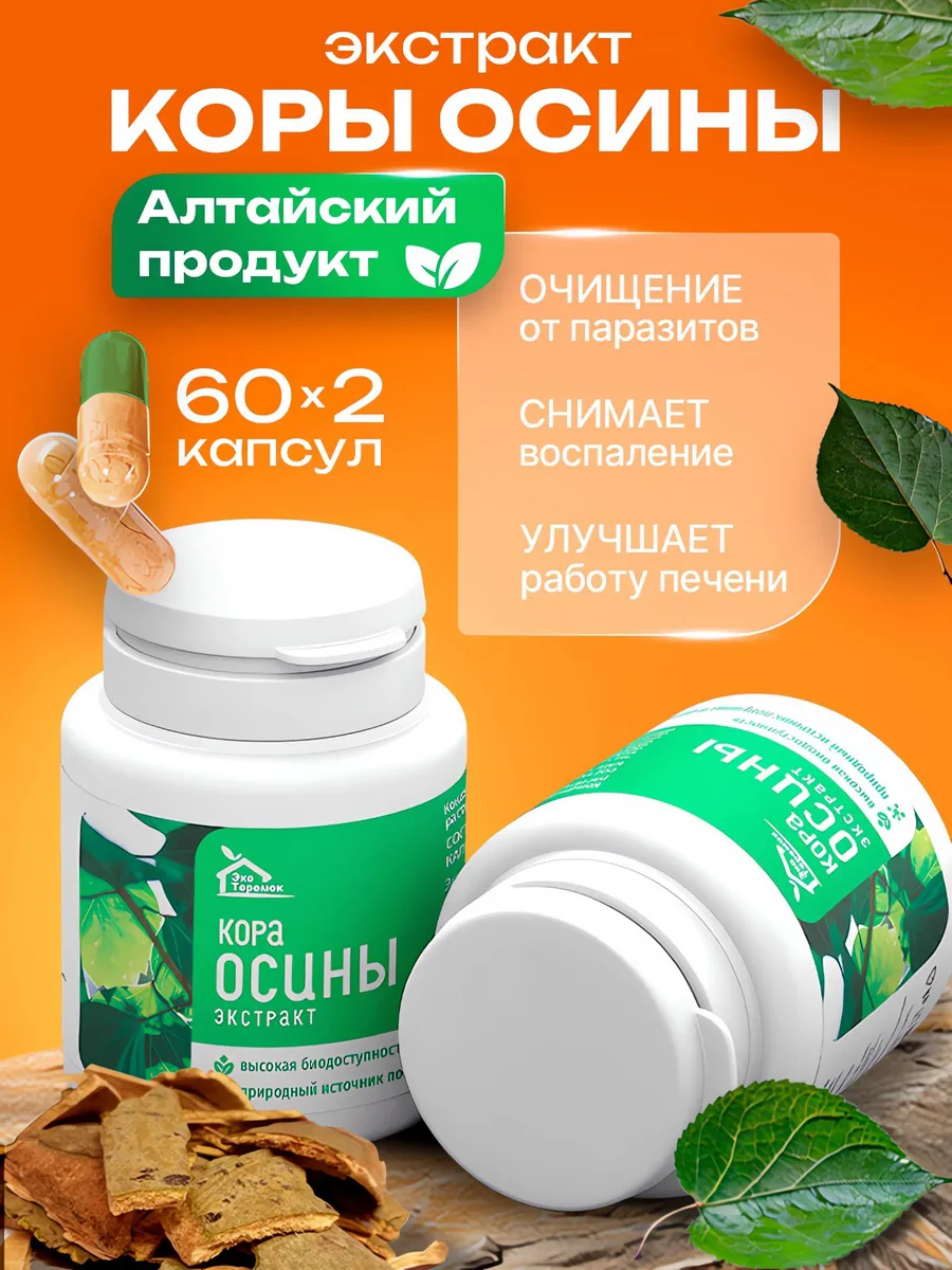 Кора осины...