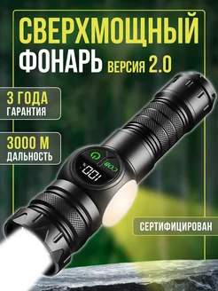 Фонарь мощный тактический PM30-TG светодиод KODSTORE 253926123 купить за 1 506 ₽ в интернет-магазине Wildberries