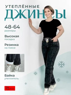 Джинсы утепленные на резинке большие размеры DS Moda 253928795 купить за 2 044 ₽ в интернет-магазине Wildberries