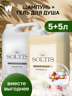 Гель для душа и шампунь для волос 5+5 литров SOLTIS 253929524 купить за 1 004 ₽ в интернет-магазине Wildberries