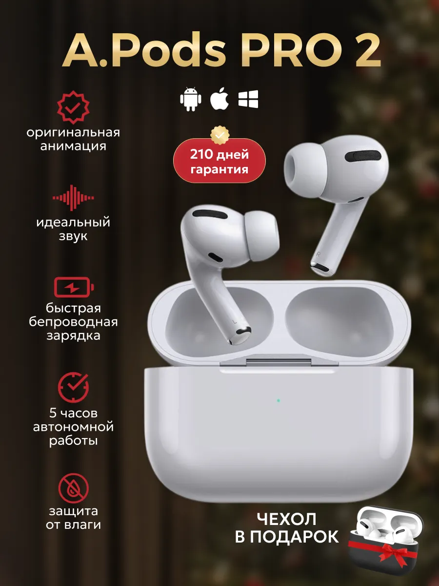 Наушники беспроводные A Pods...