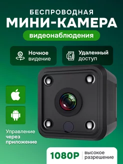 IP мини камера видеонаблюдения